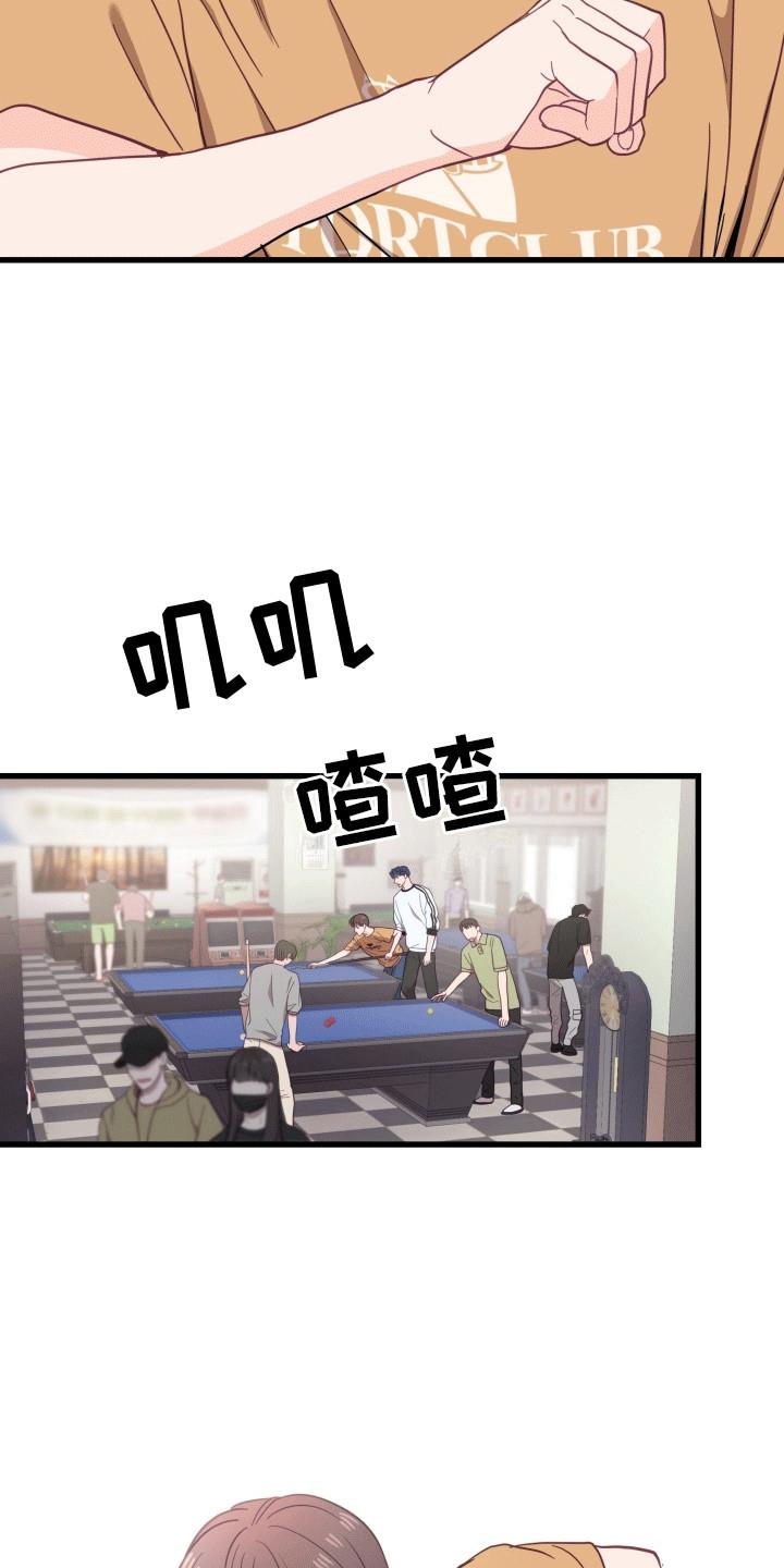 第16话 不想他误会 第 9 页