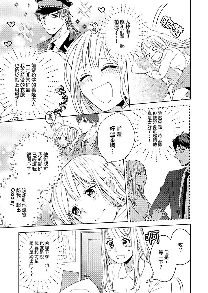 第3话 第 6 页