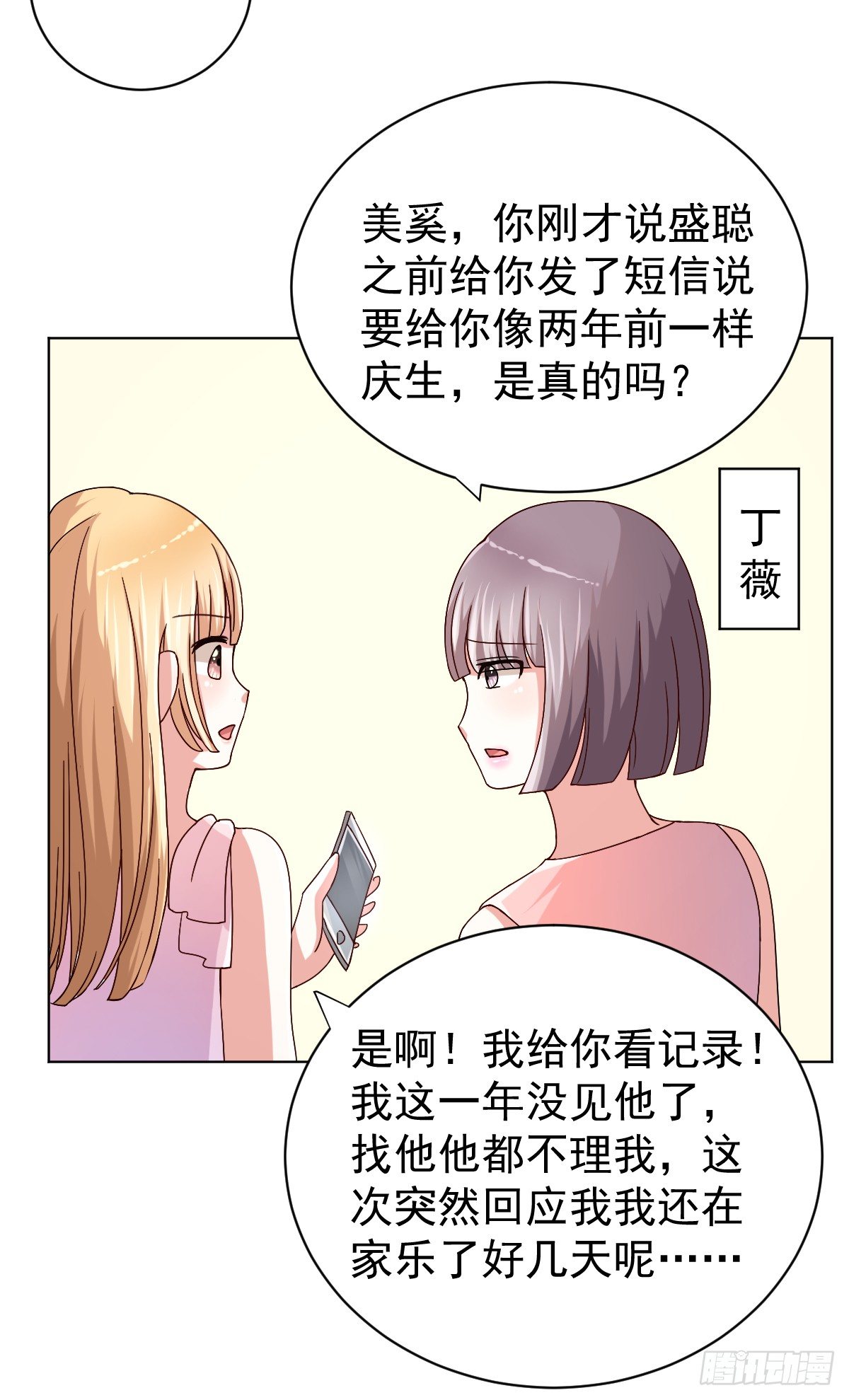 第二十九话 第 4 页