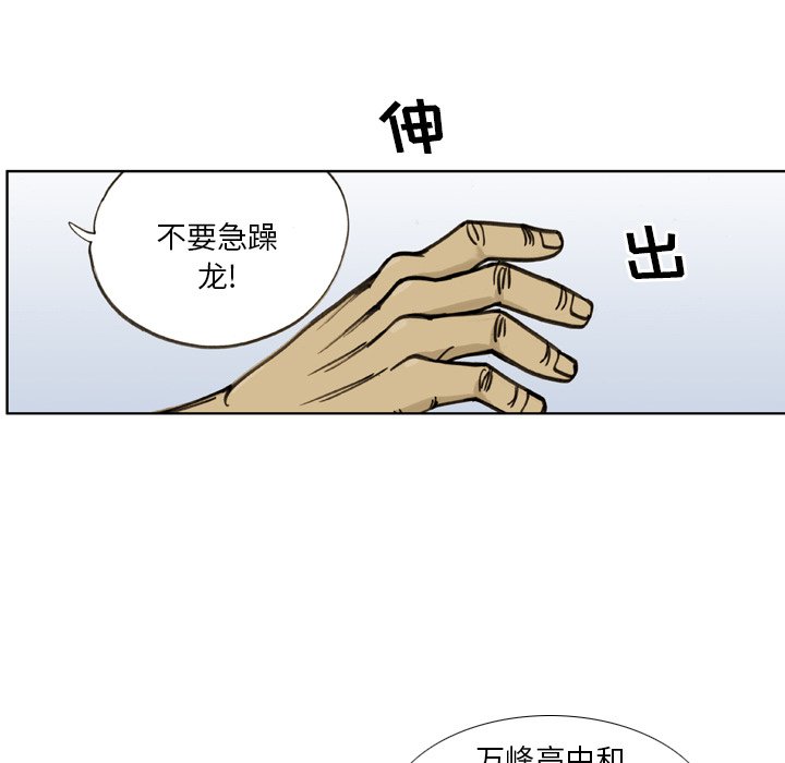 第25话 第 45 页