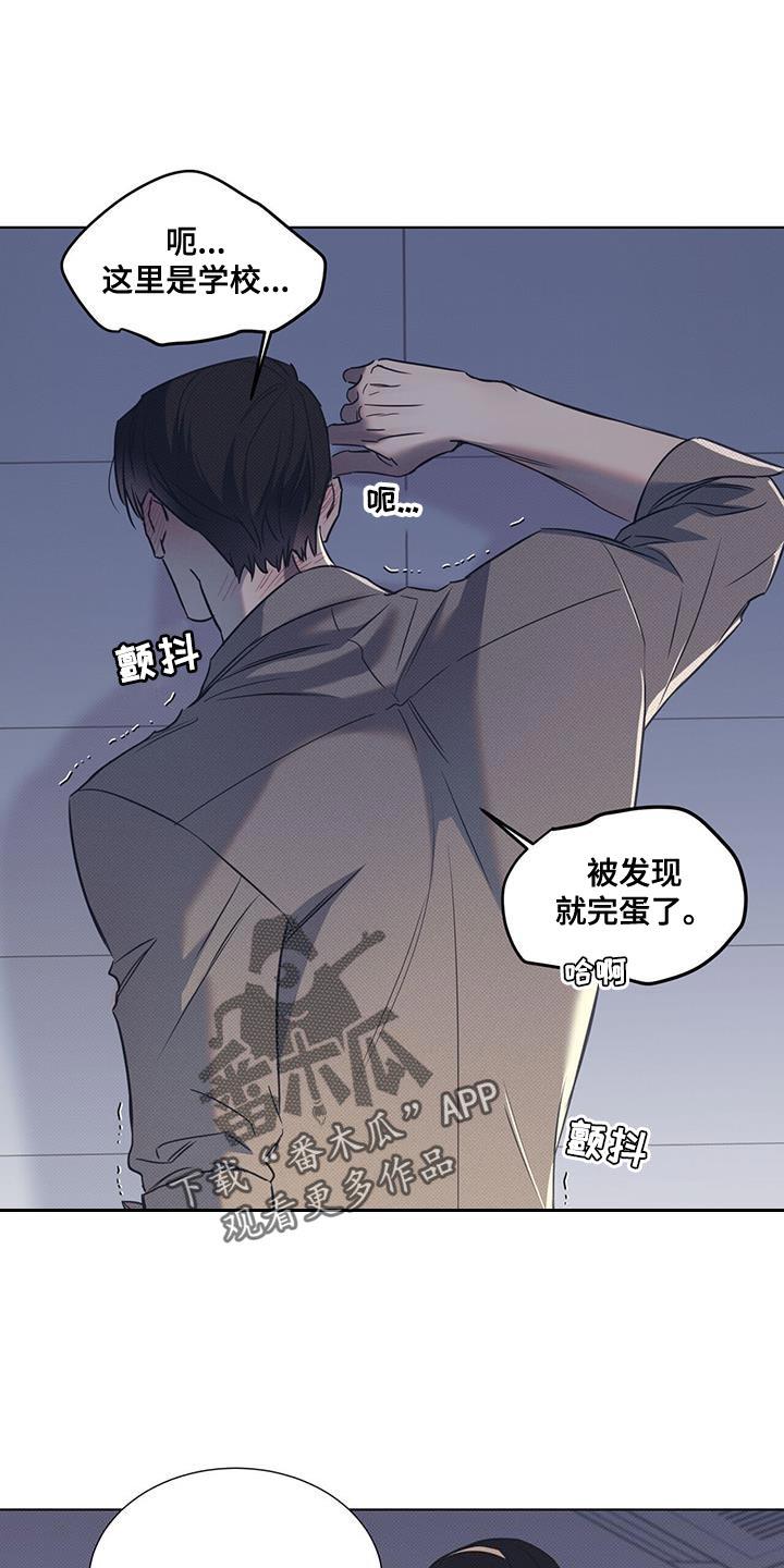 第99话 【第二季】问题所在 第 12 页