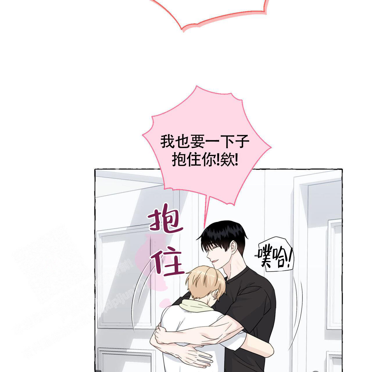 第110话 忍住 第 11 页