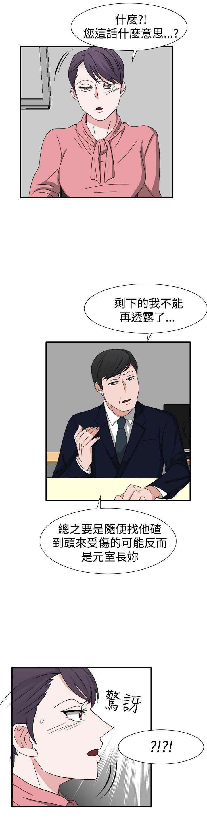 第51话 第 17 页