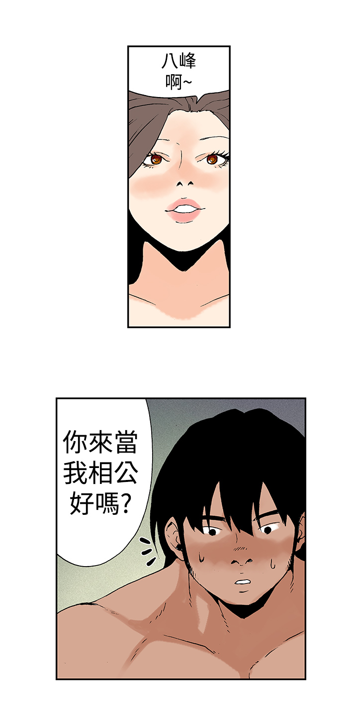 第1话 第 110 页