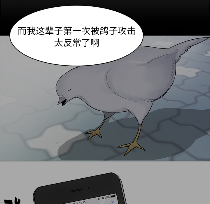 第3话 第 32 页