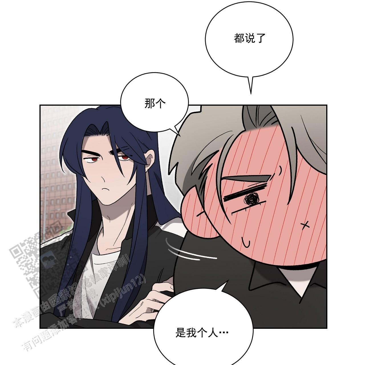 第33话 接个电话 第 26 页