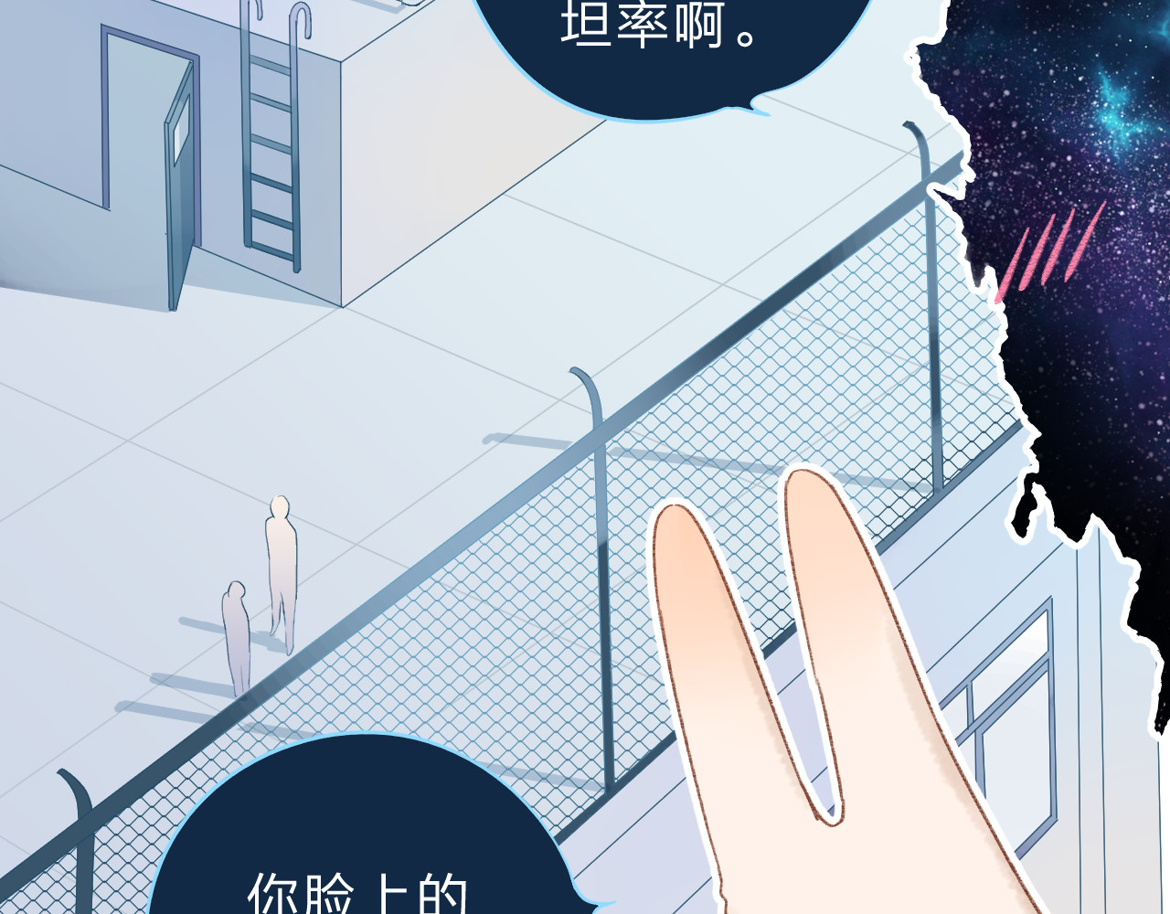 第46话 揭穿 第 188 页