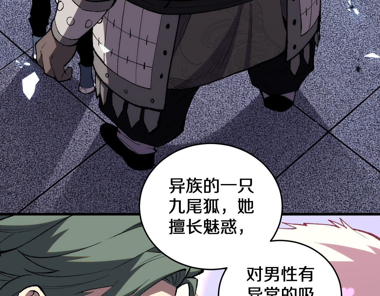 第8话   尊严只在剑锋之上 第 30 页