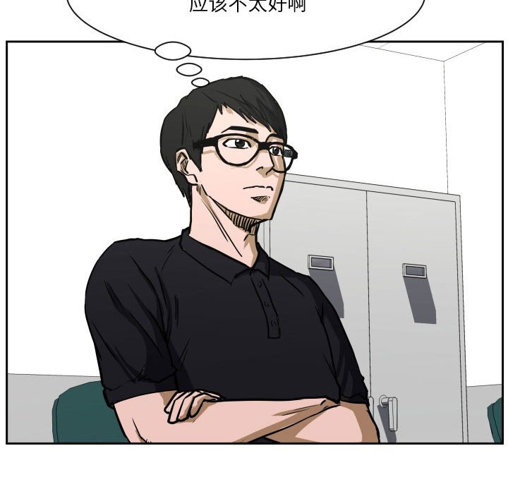 第77话 第 30 页