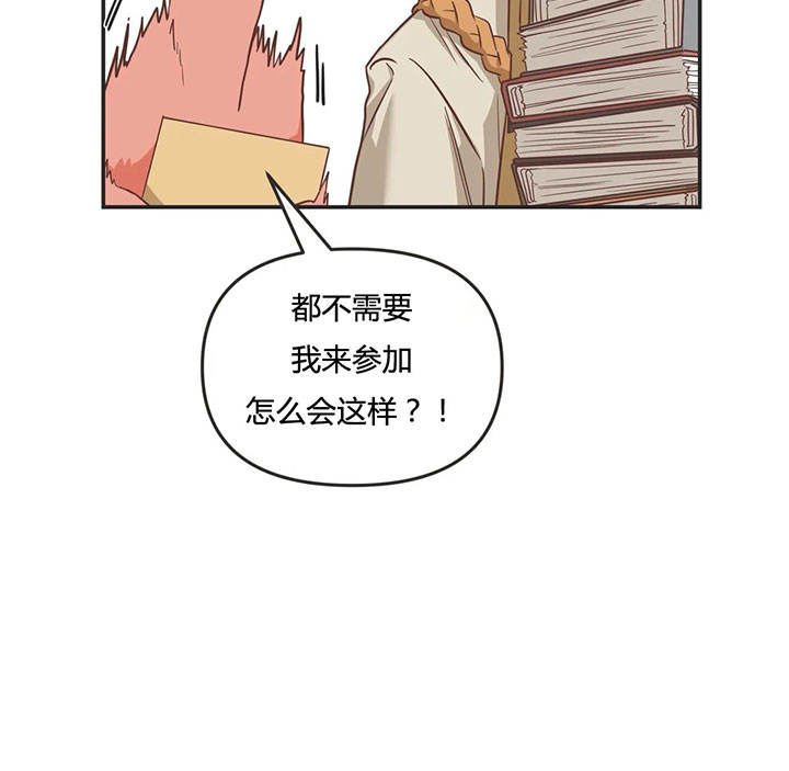 第140话 第140话 第 8 页