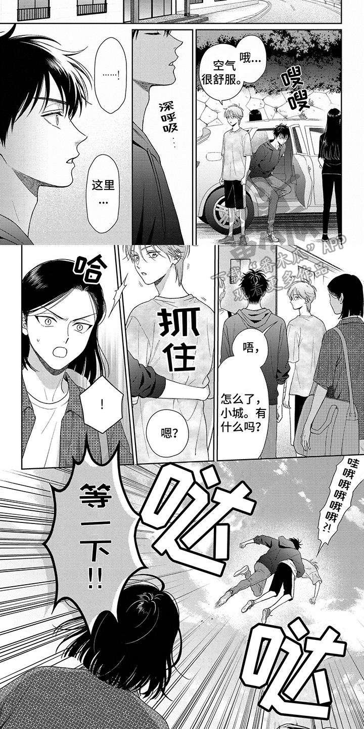 第27话 哄睡 第 5 页