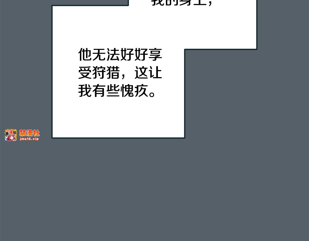 第70话 状态不佳 第 41 页