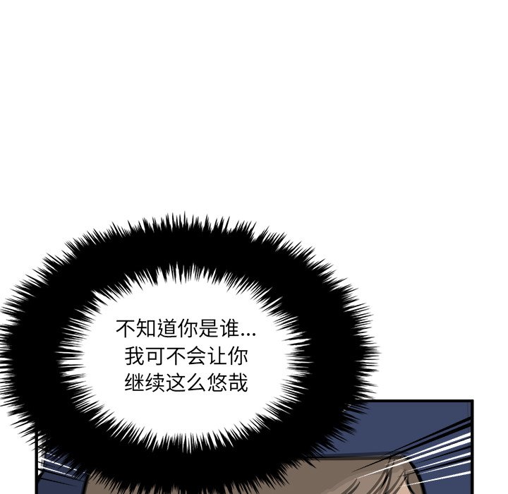 第94话 第 103 页
