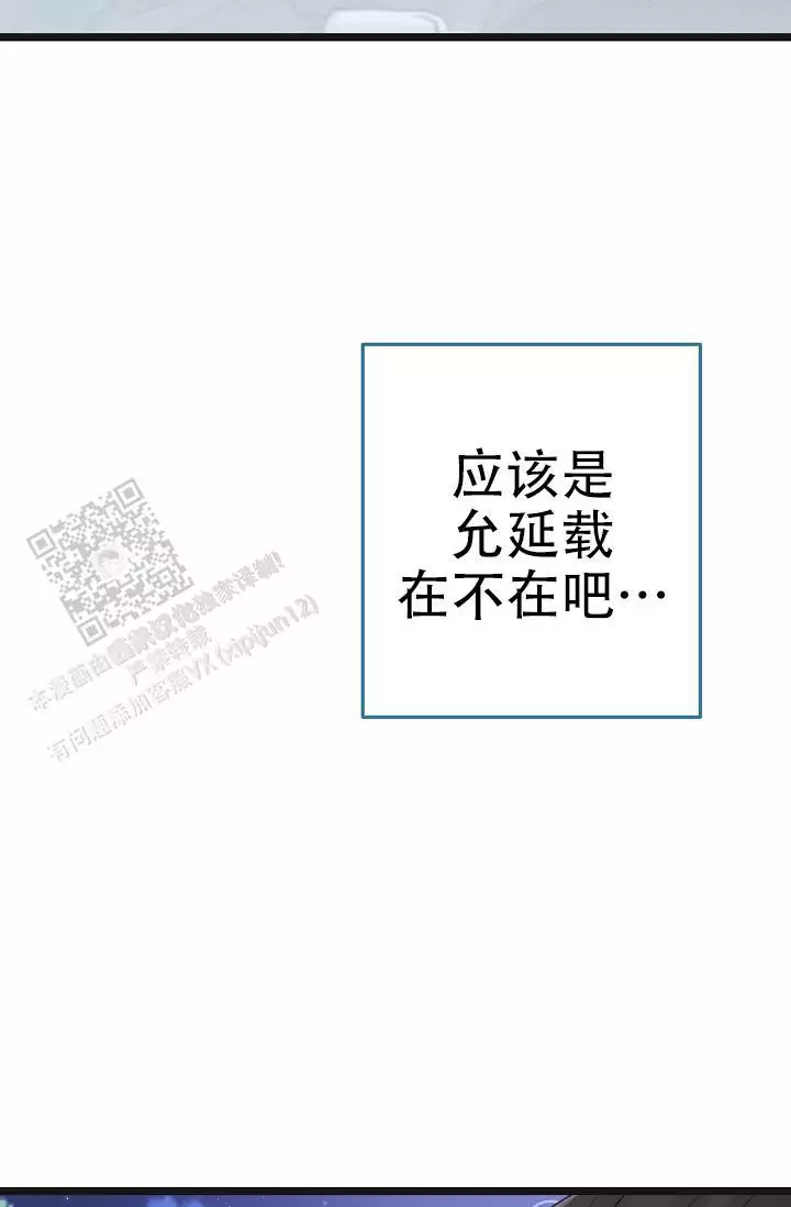 第28话 安心又难过 第 42 页