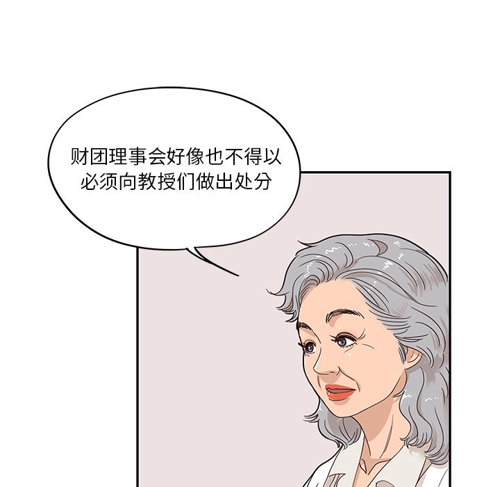 第48话 第 21 页