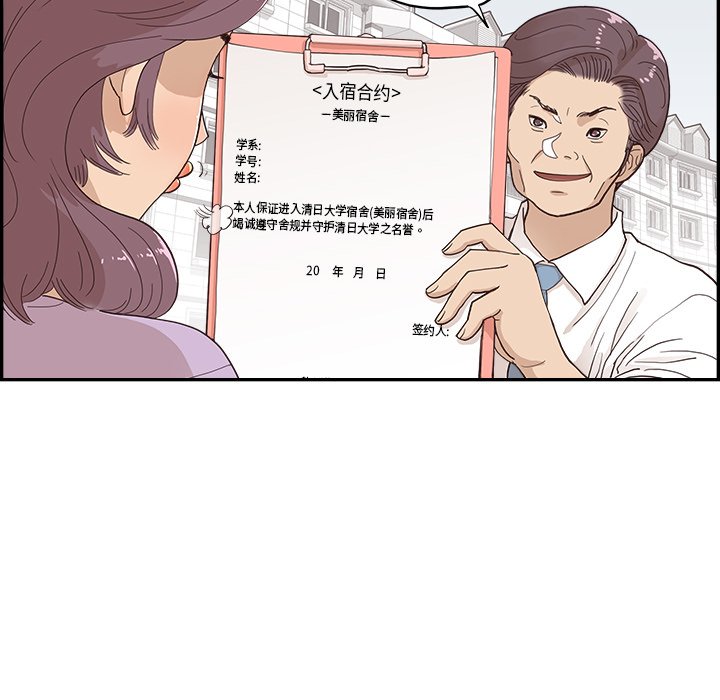 第170话 第 32 页