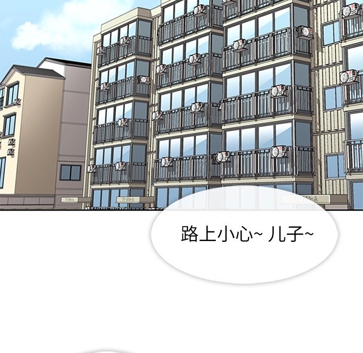 第24话 第 100 页