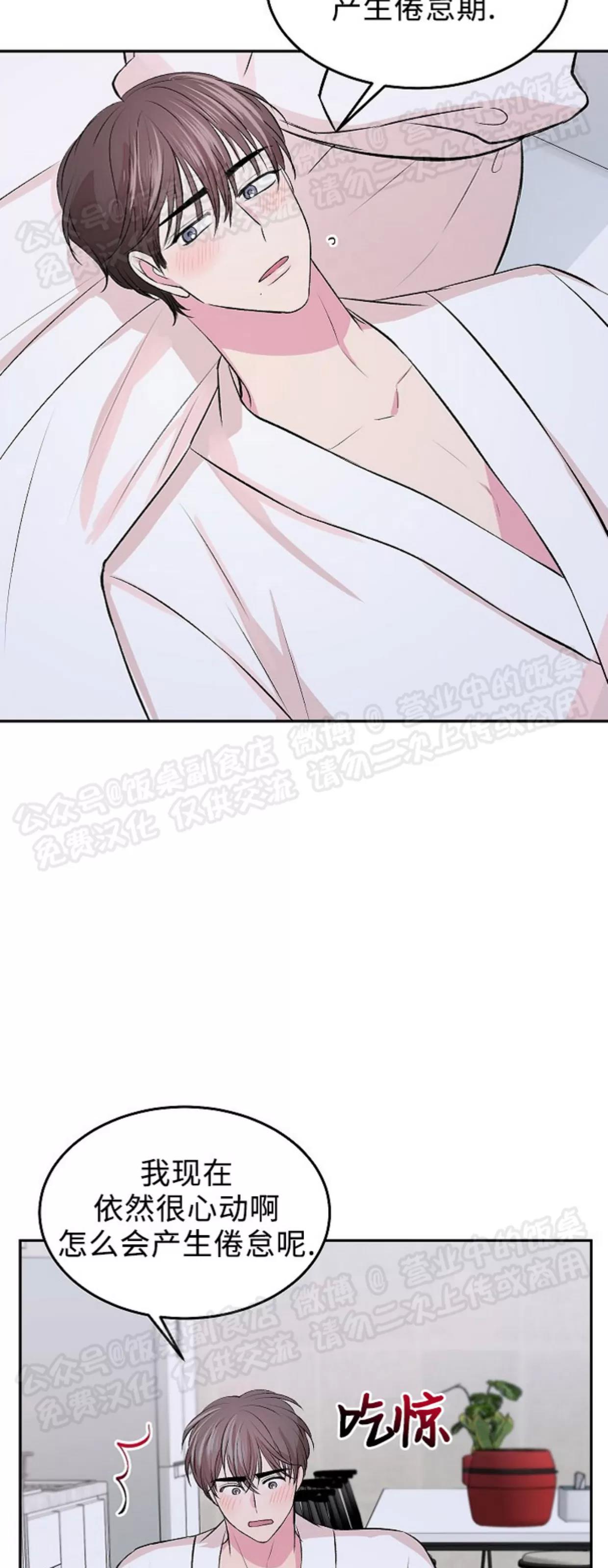 情人节特刊 第 24 页