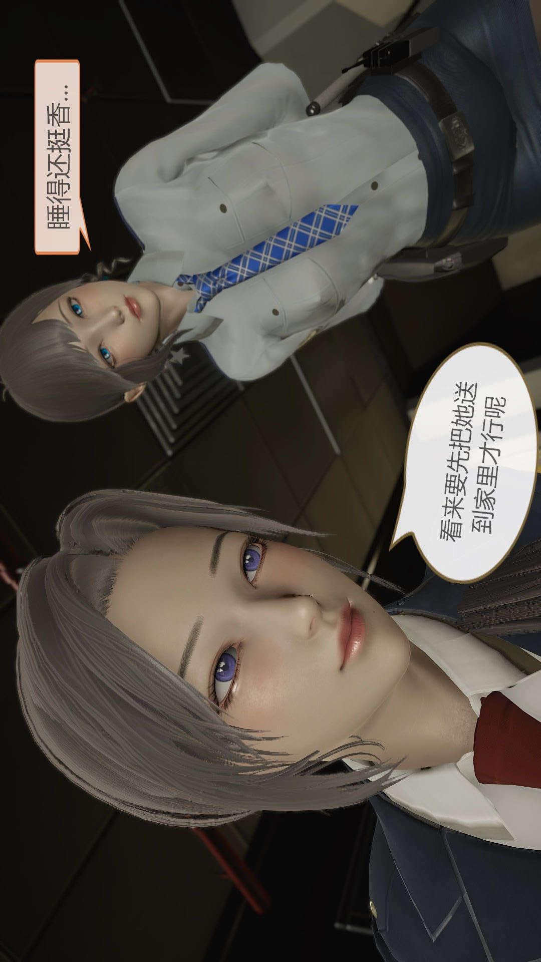 第04章【第03话】 第 14 页