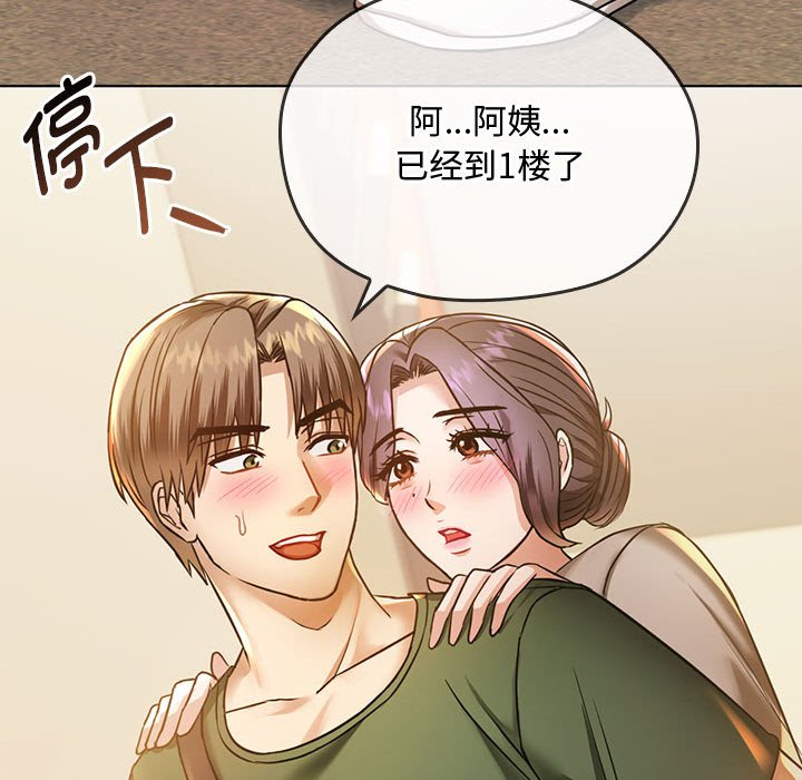 第5话 第 43 页