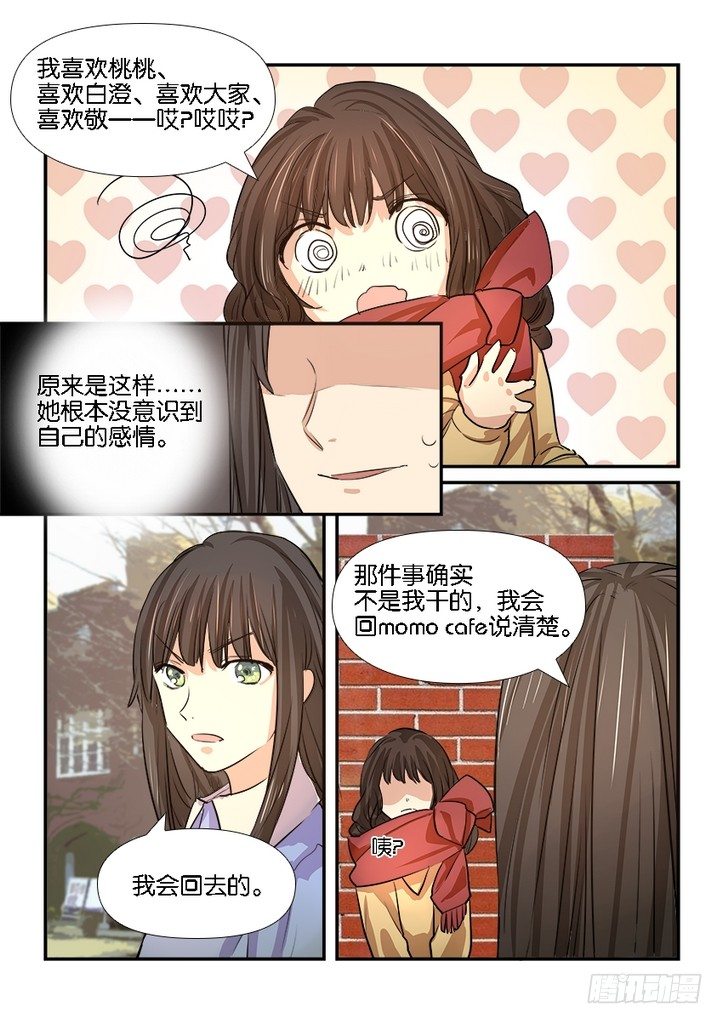 第二十九话 第 14 页