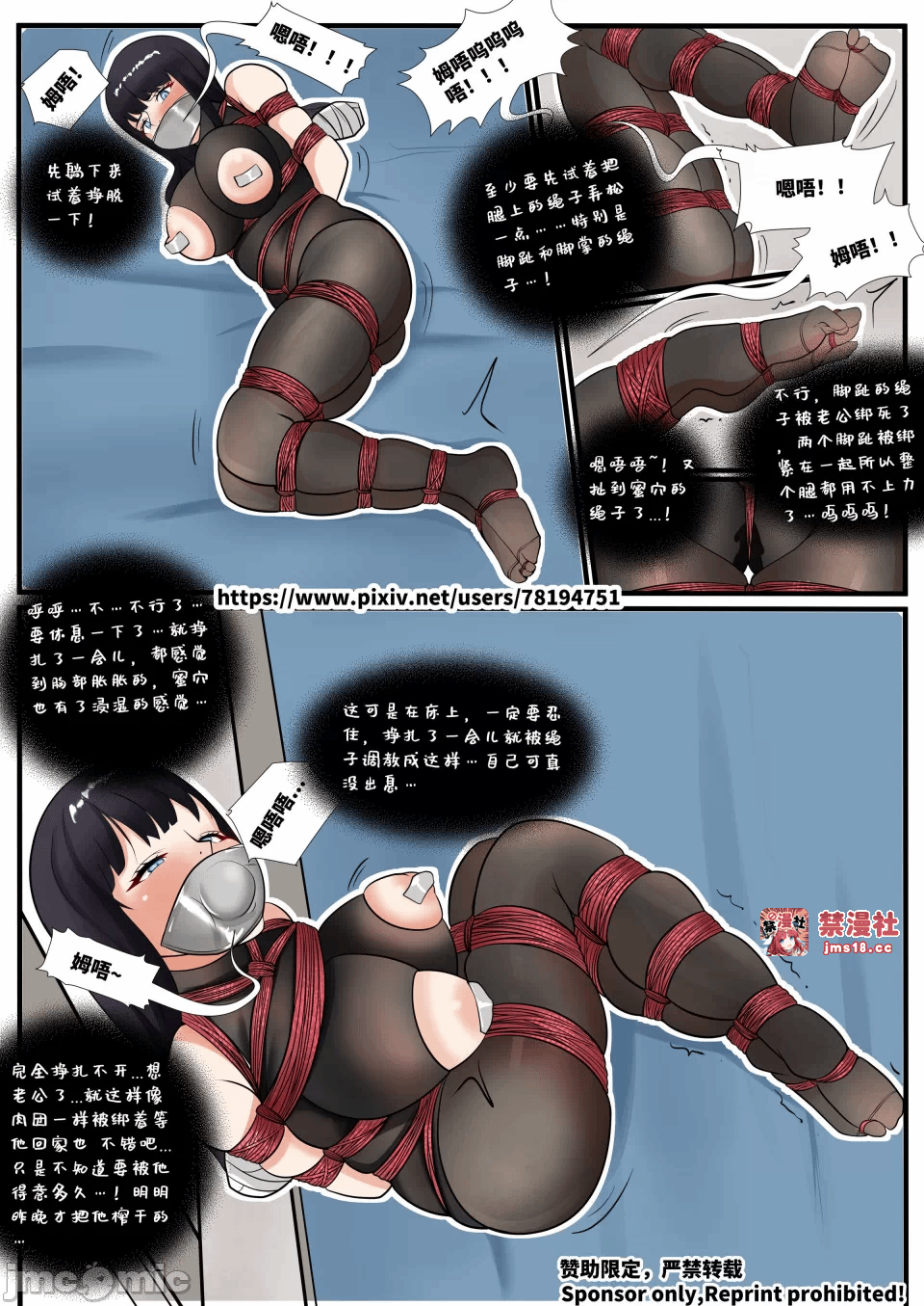 第一话 第 9 页