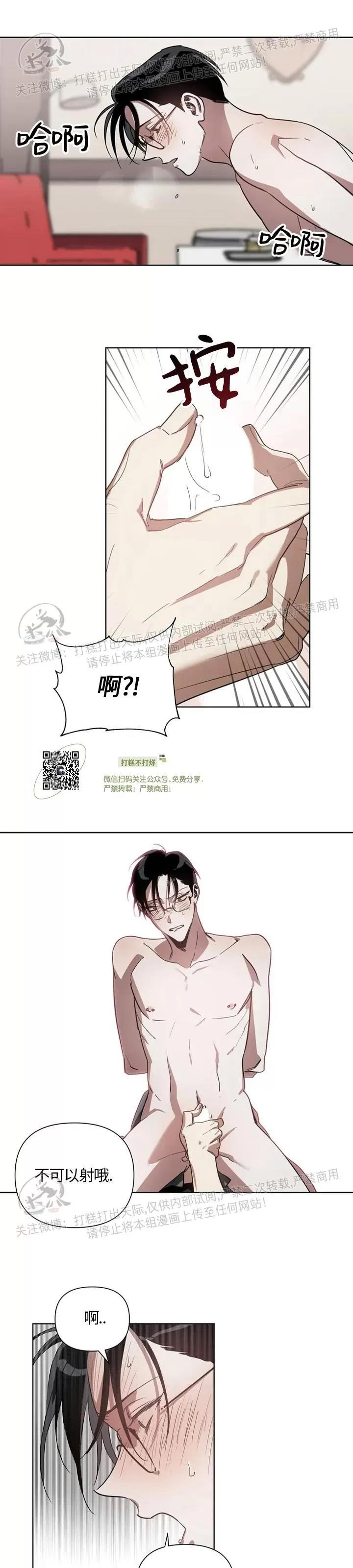 第03话 第 5 页