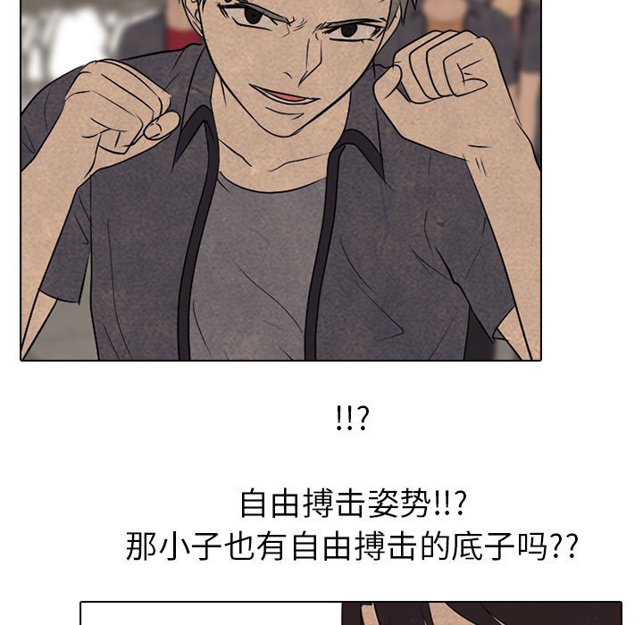 第150话 第 85 页