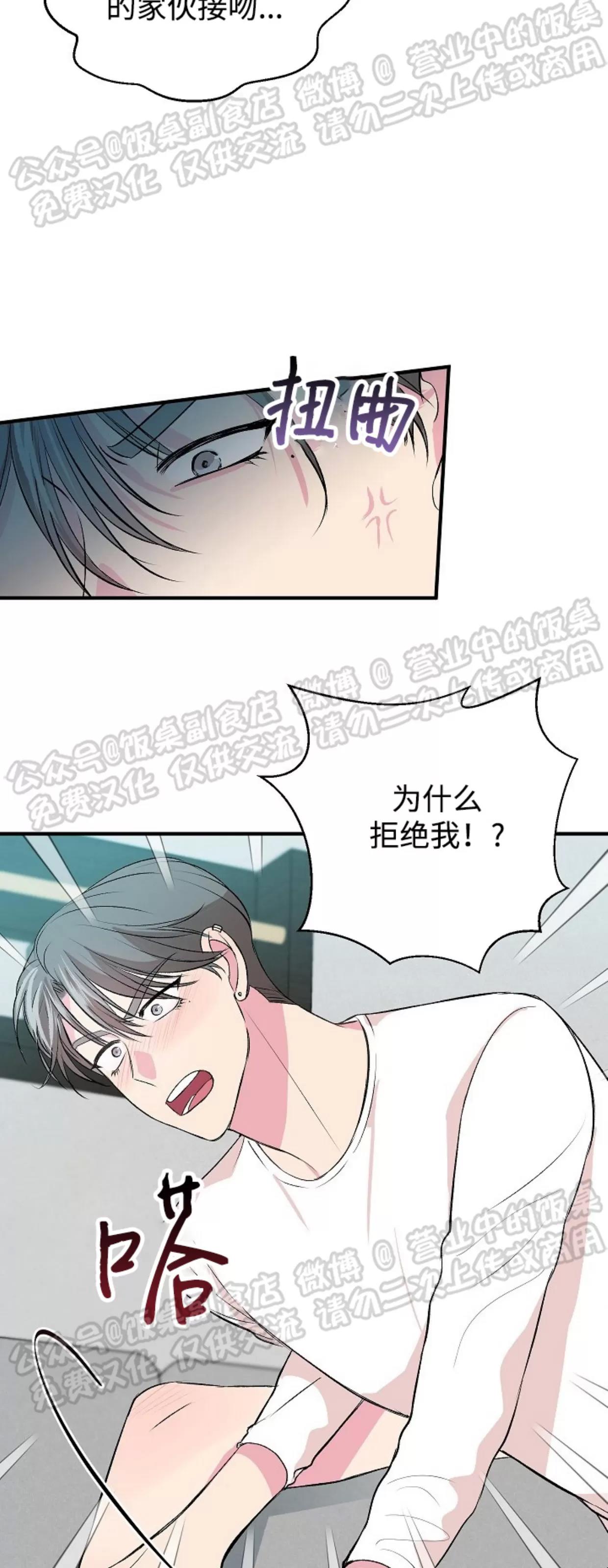第11话 第 5 页