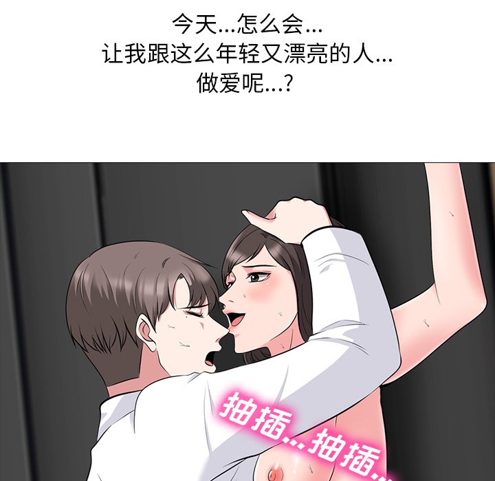 第80话 第 27 页