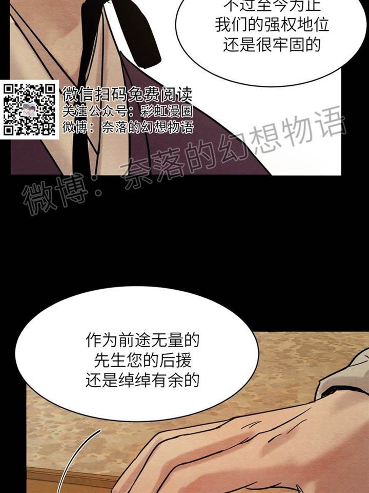 第7话 第 12 页