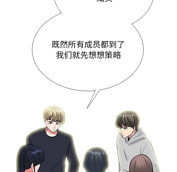 第171话 第 85 页
