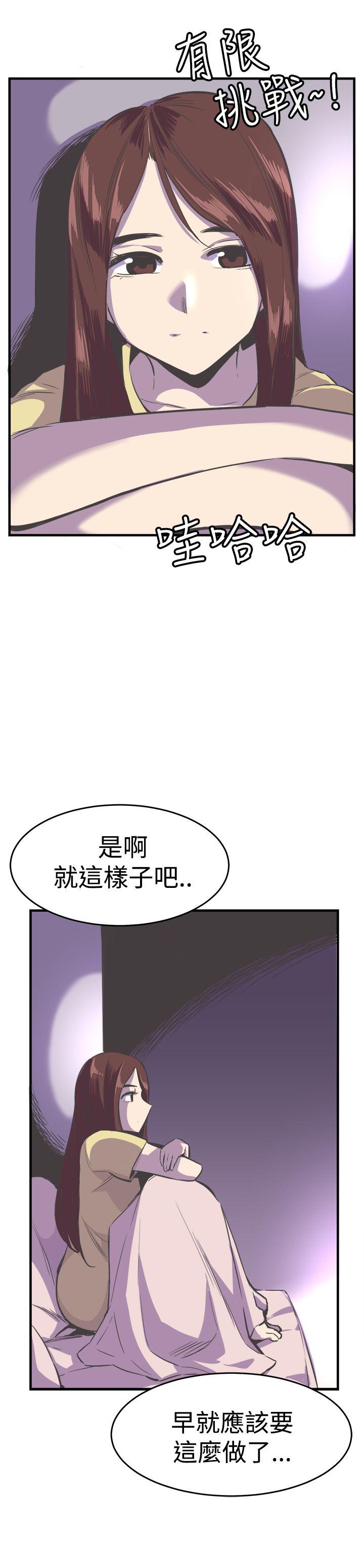 第23话 第 20 页