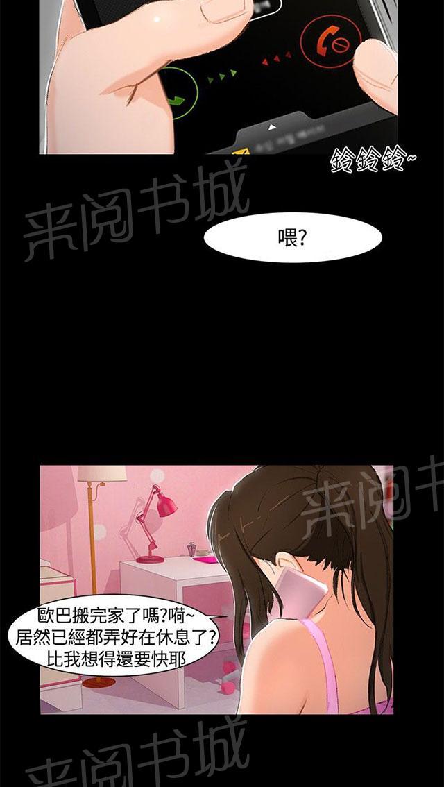 第2话 原来有这么大？ 第 28 页