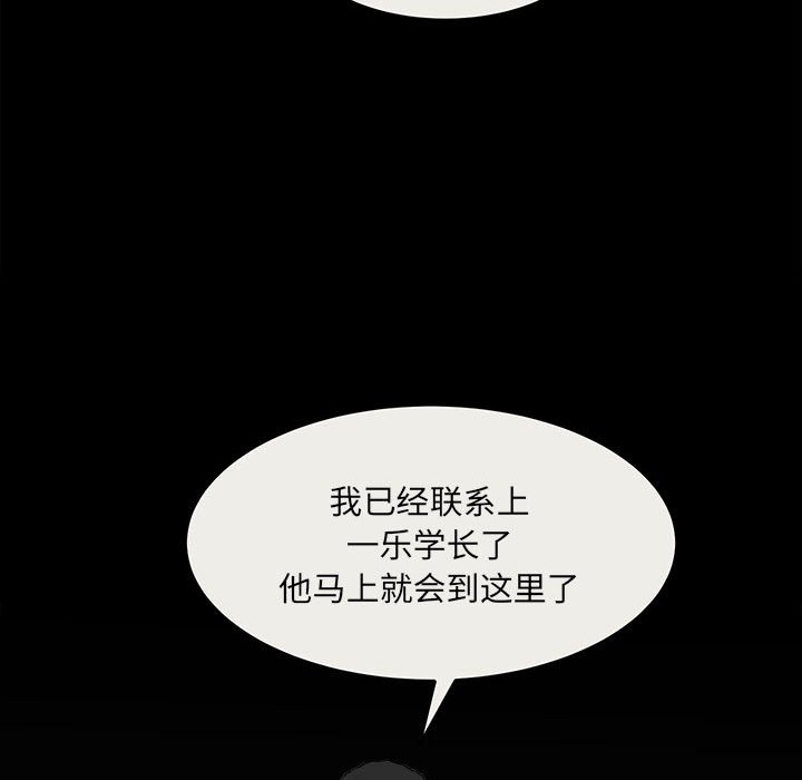 第78话 第 97 页