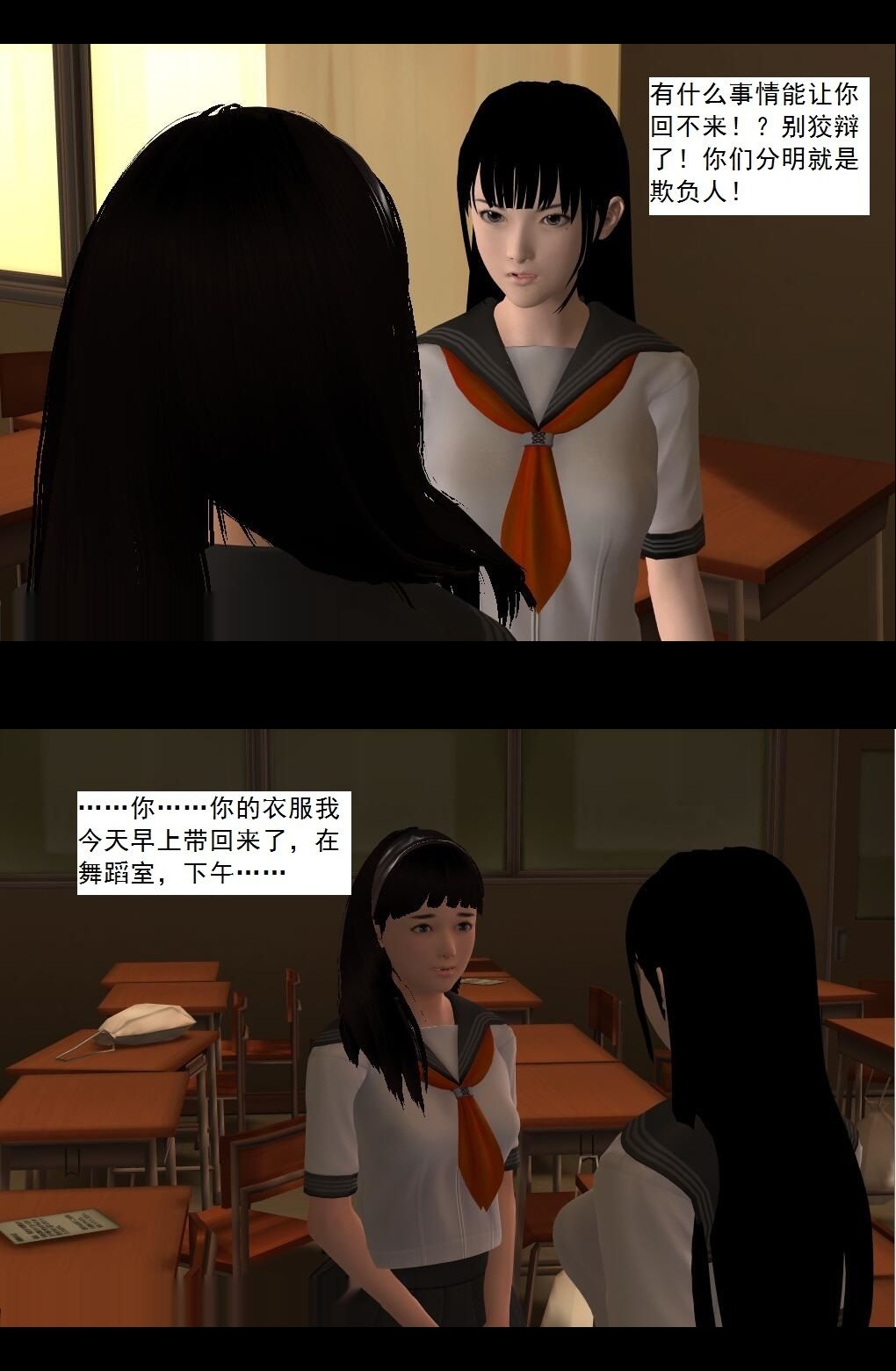 （23）稀有道具？！【第3回】 第 9 页
