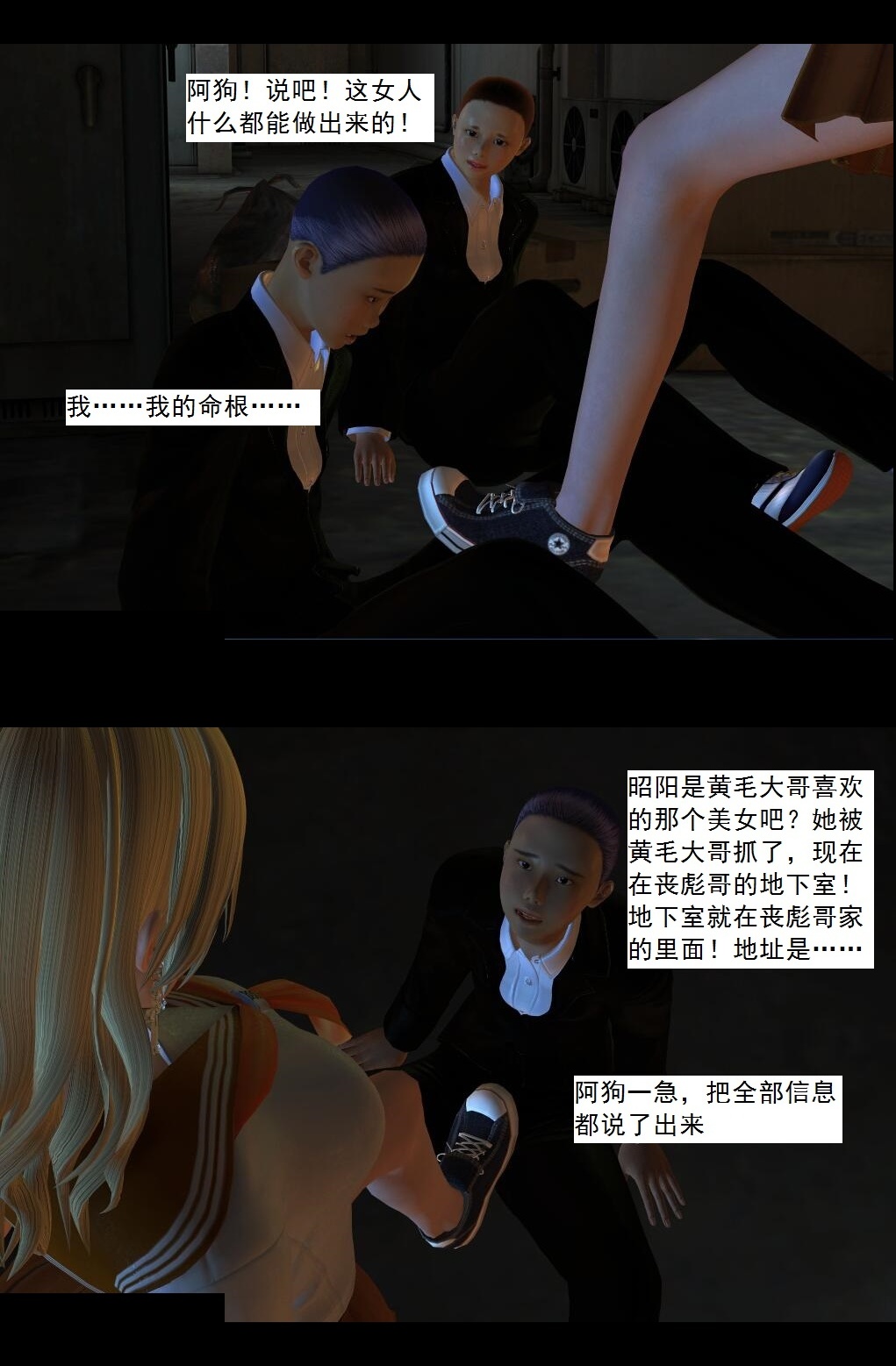 06 营救【上】 第 9 页