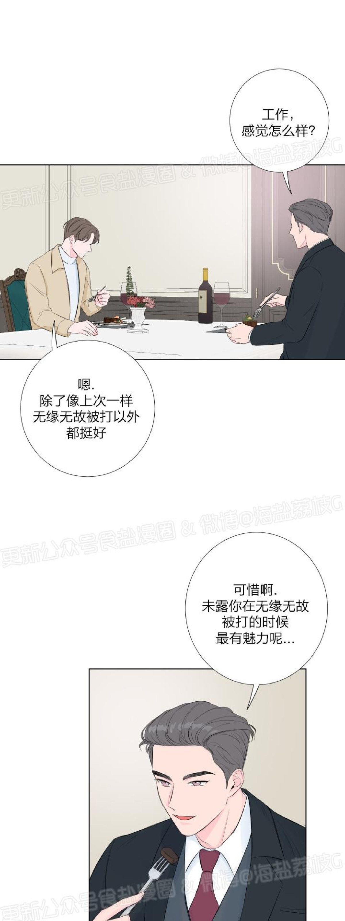 第04话 第 8 页