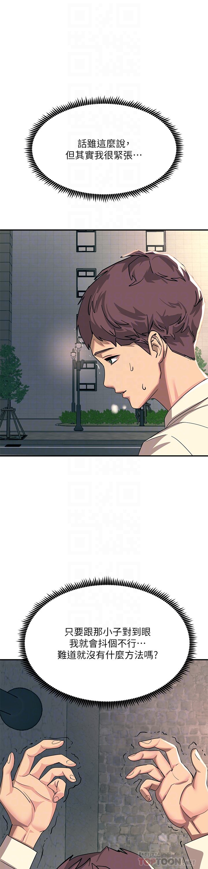 第21话 - 一见你就湿 第 12 页