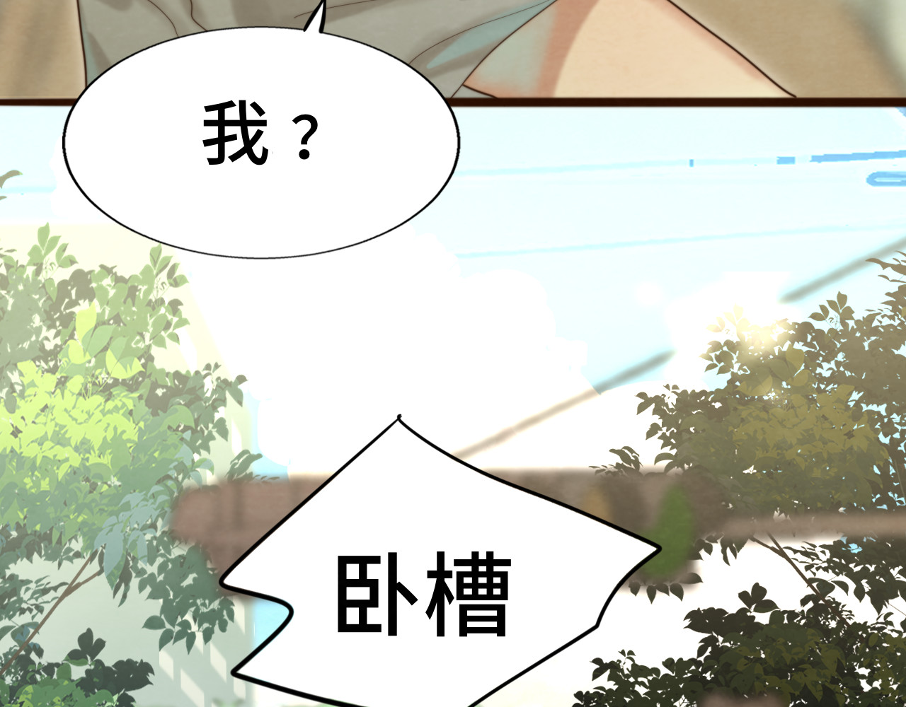 第66话和女孩子的周末 第 37 页