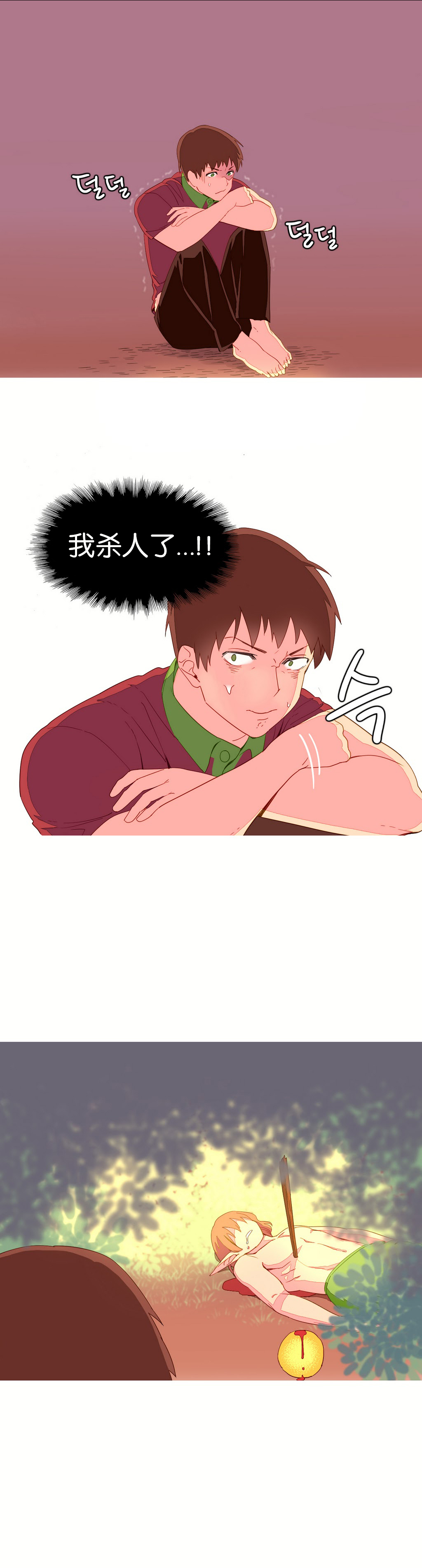 第1话 第 135 页