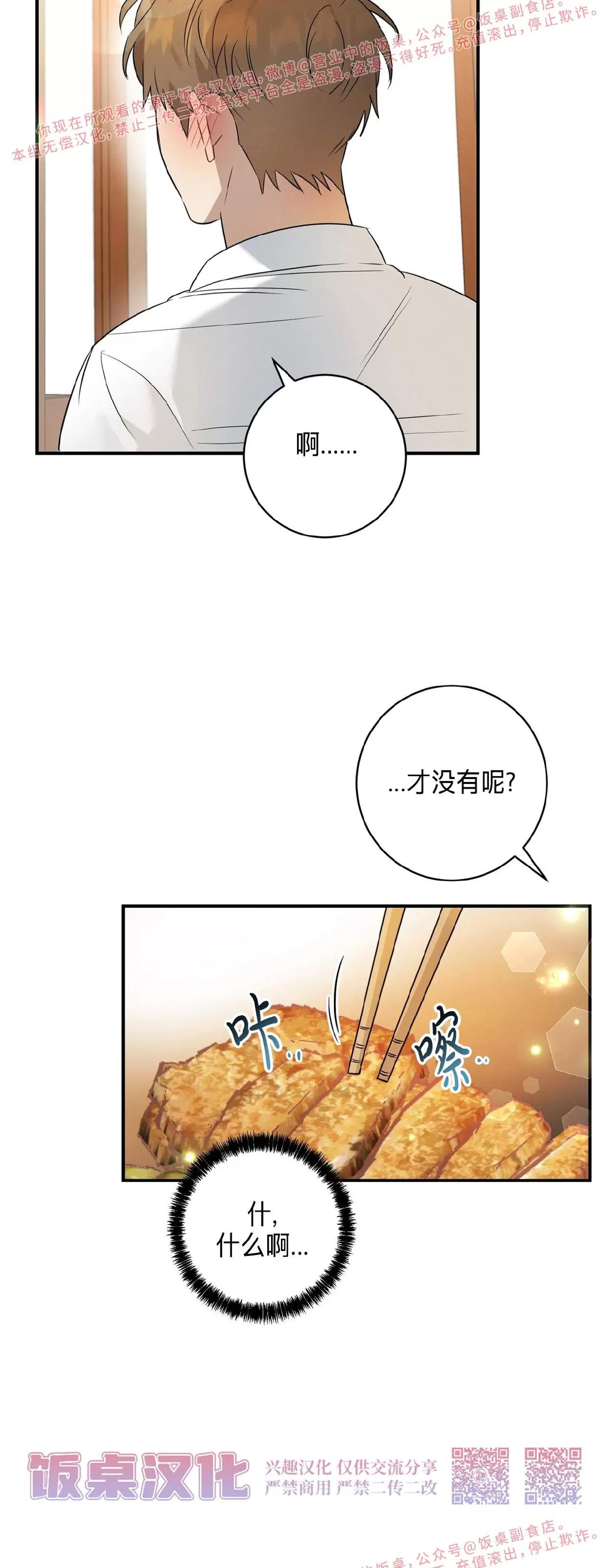 第15话 第 12 页