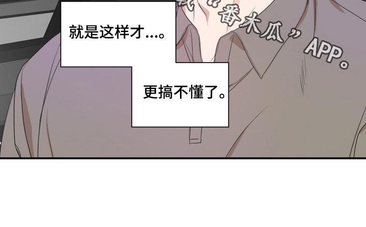 第56话 更搞不懂了 第 19 页