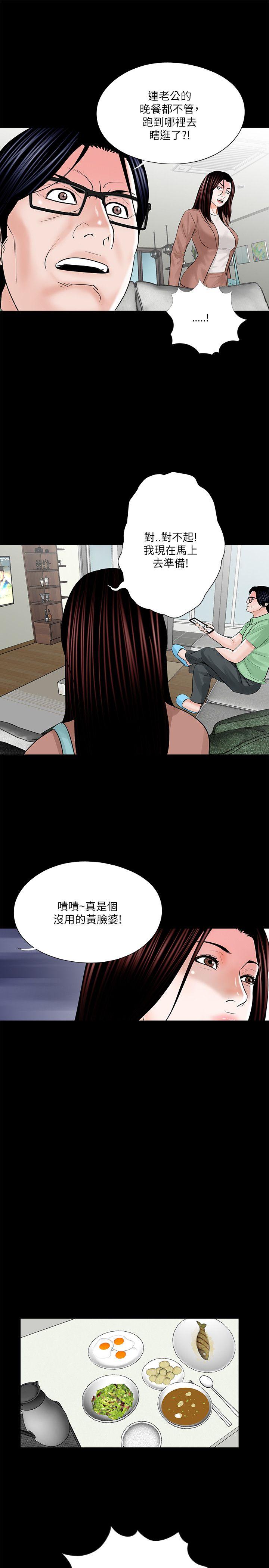 第23话 第 13 页