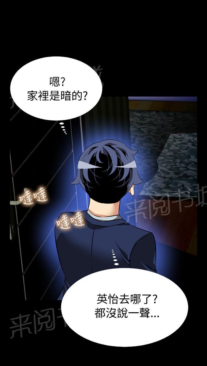 第106话 第 11 页