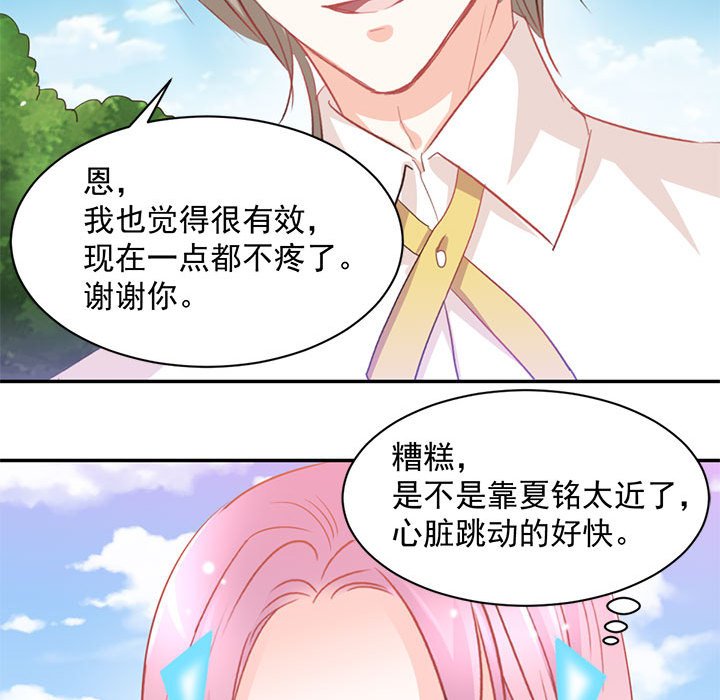 第9话 第 77 页