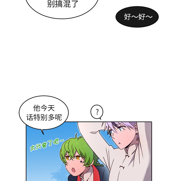 第30话 第 27 页