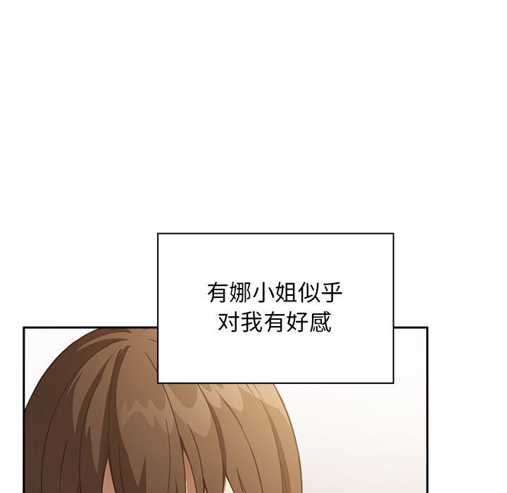 第29话 第 97 页
