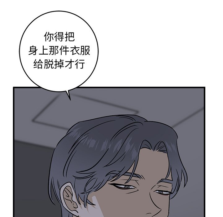 第29话 第 85 页