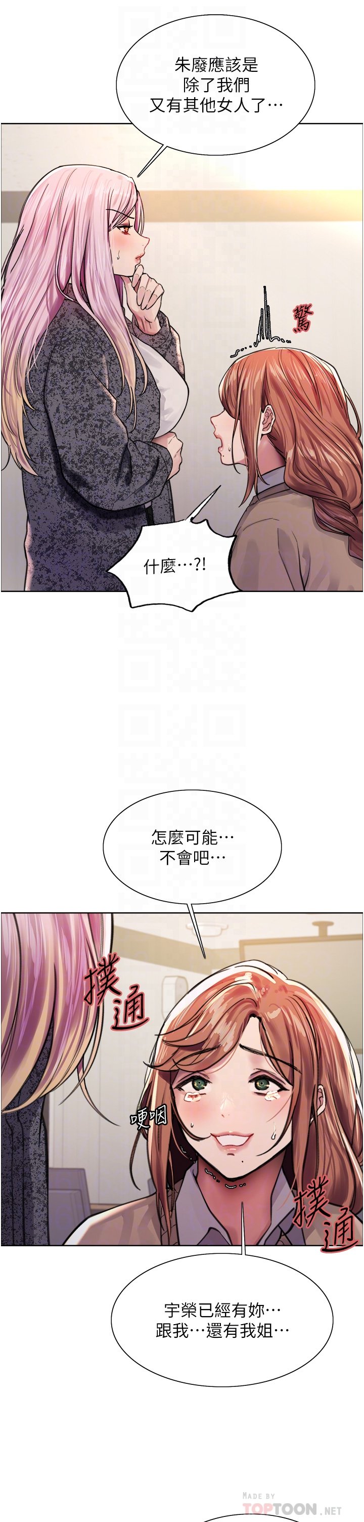 第39话 - 主人…小岚好想你♥ 第 14 页